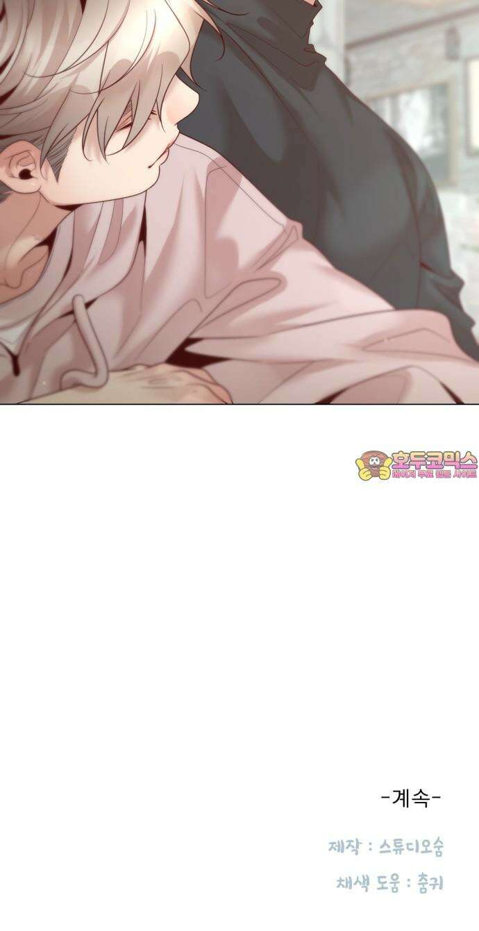 흑역사 어게인 66화 60