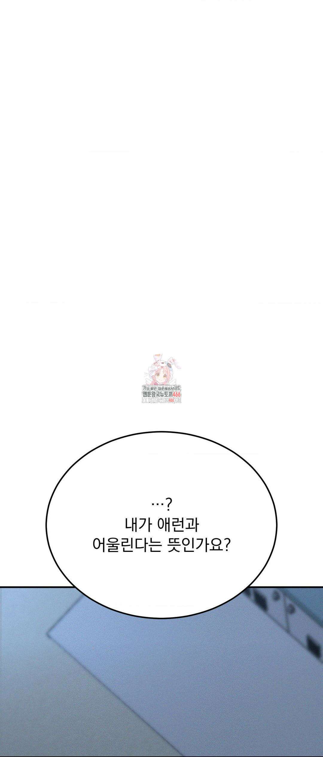 FlashLight (플래시라이트) 33화 1
