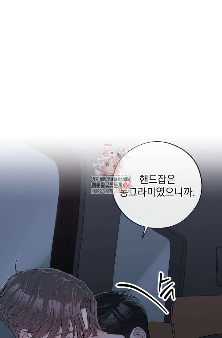 초이스 오브 초이시스 17화 1
