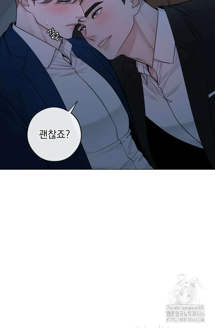 초이스 오브 초이시스 17화 2