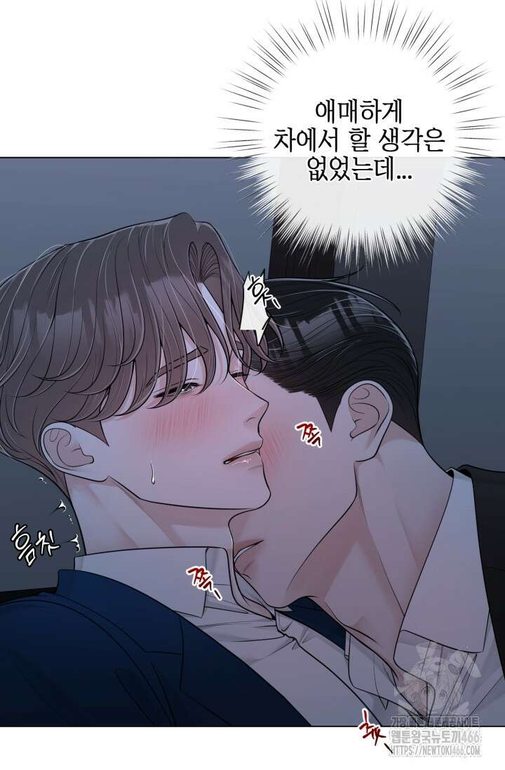 초이스 오브 초이시스 17화 3