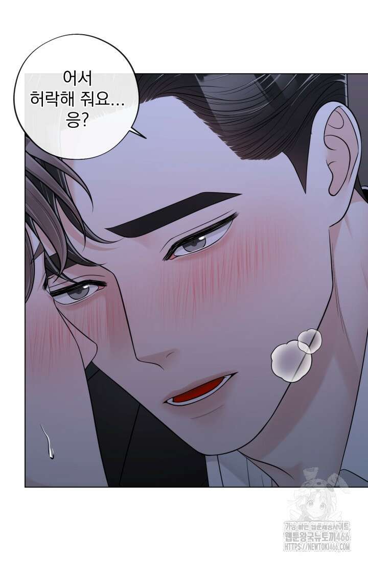 초이스 오브 초이시스 17화 9