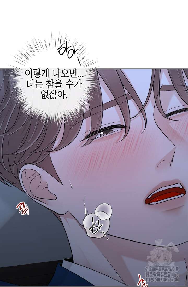 초이스 오브 초이시스 17화 13