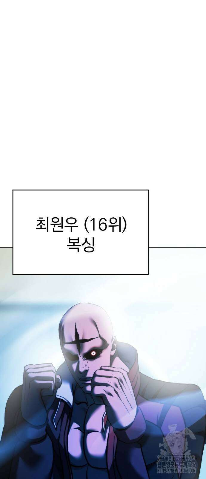 격투병동 30화 3