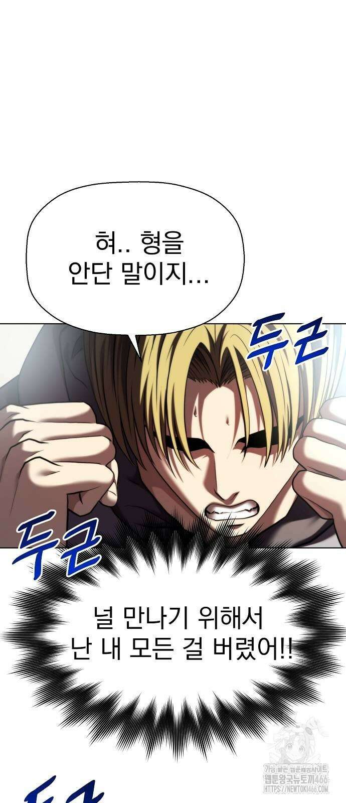 격투병동 30화 6