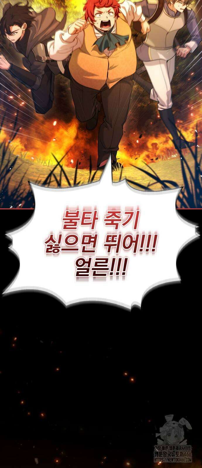 약 파는 황태자 59화 6