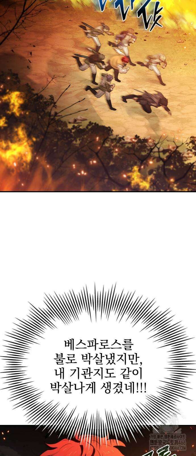 약 파는 황태자 59화 8