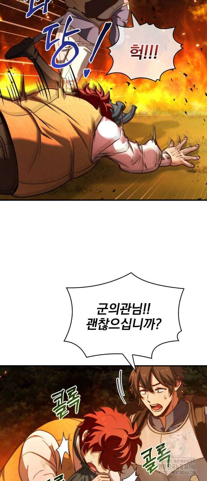 약 파는 황태자 59화 10