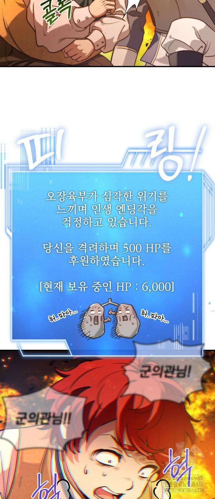 약 파는 황태자 59화 11