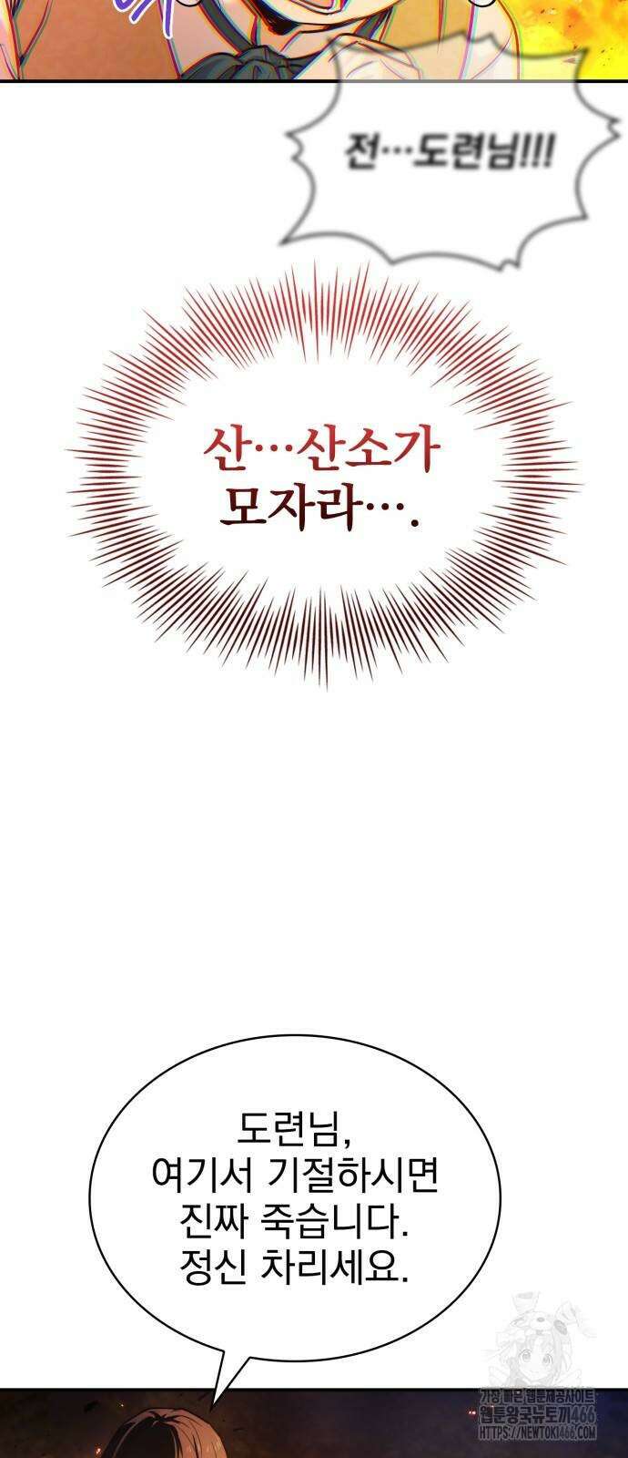 약 파는 황태자 59화 12