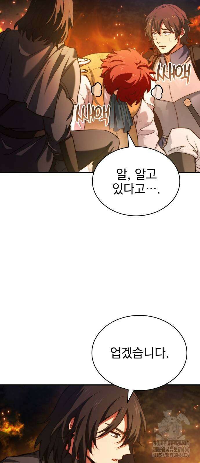 약 파는 황태자 59화 13