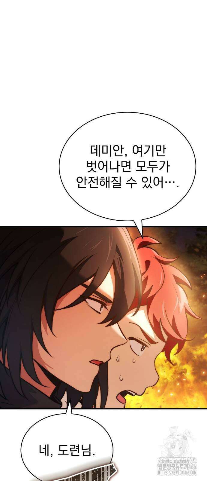 약 파는 황태자 59화 17