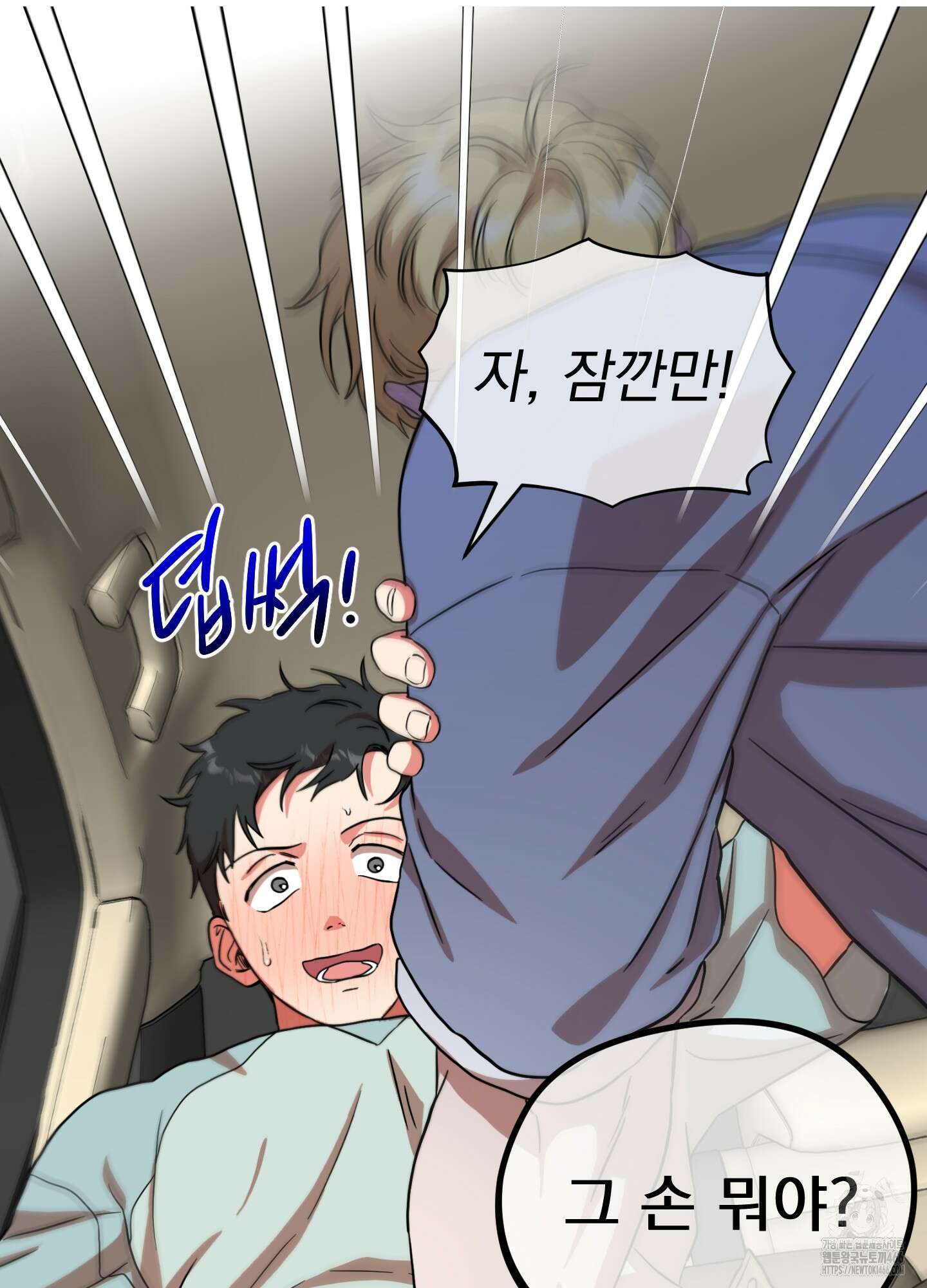 카페인러브 28화 6