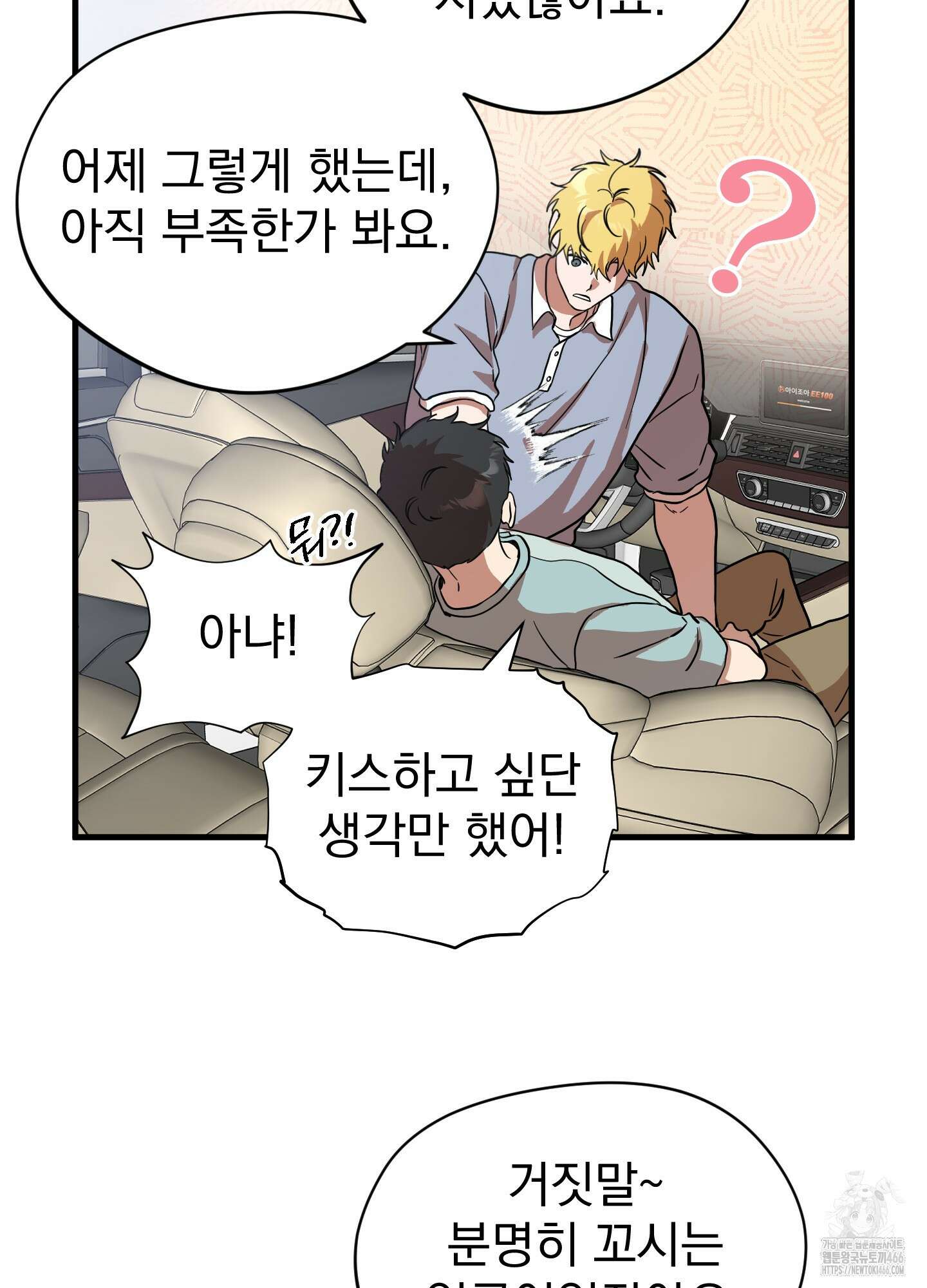 카페인러브 28화 8