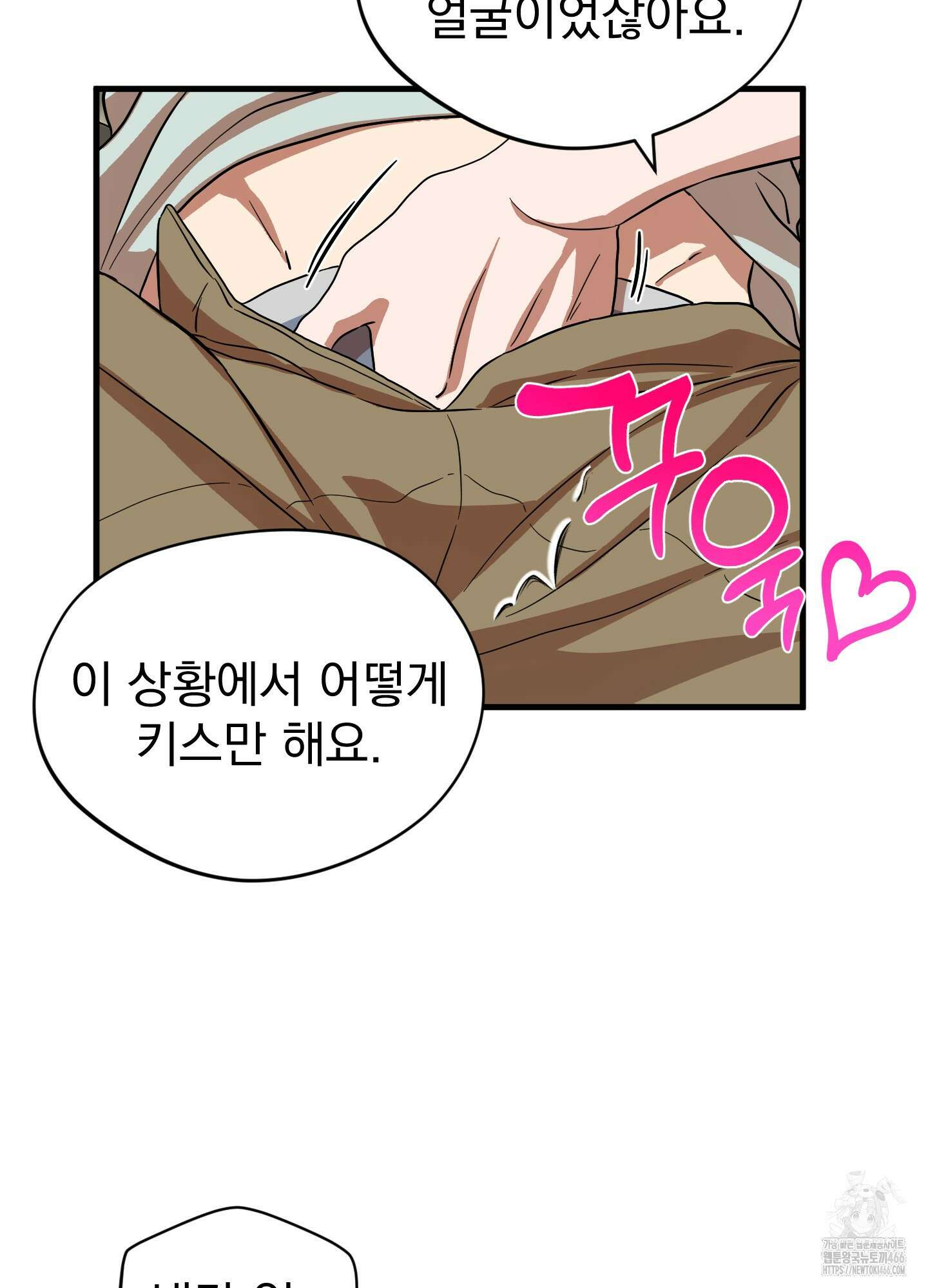 카페인러브 28화 9