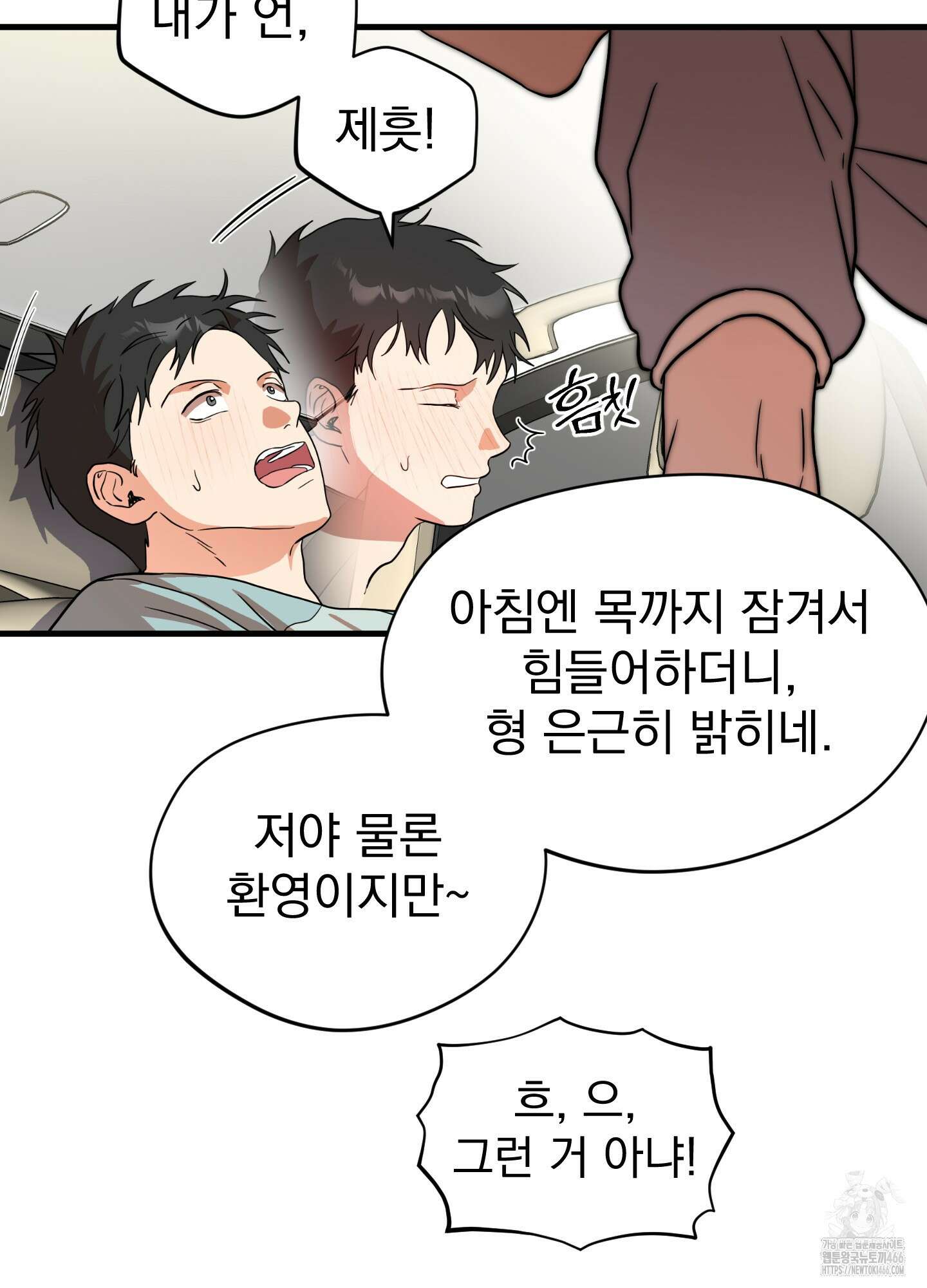 카페인러브 28화 10