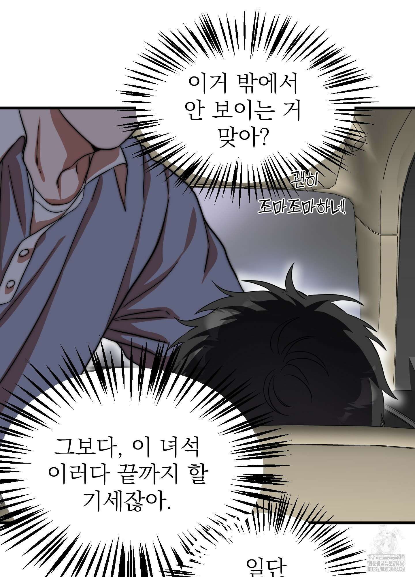 카페인러브 28화 11