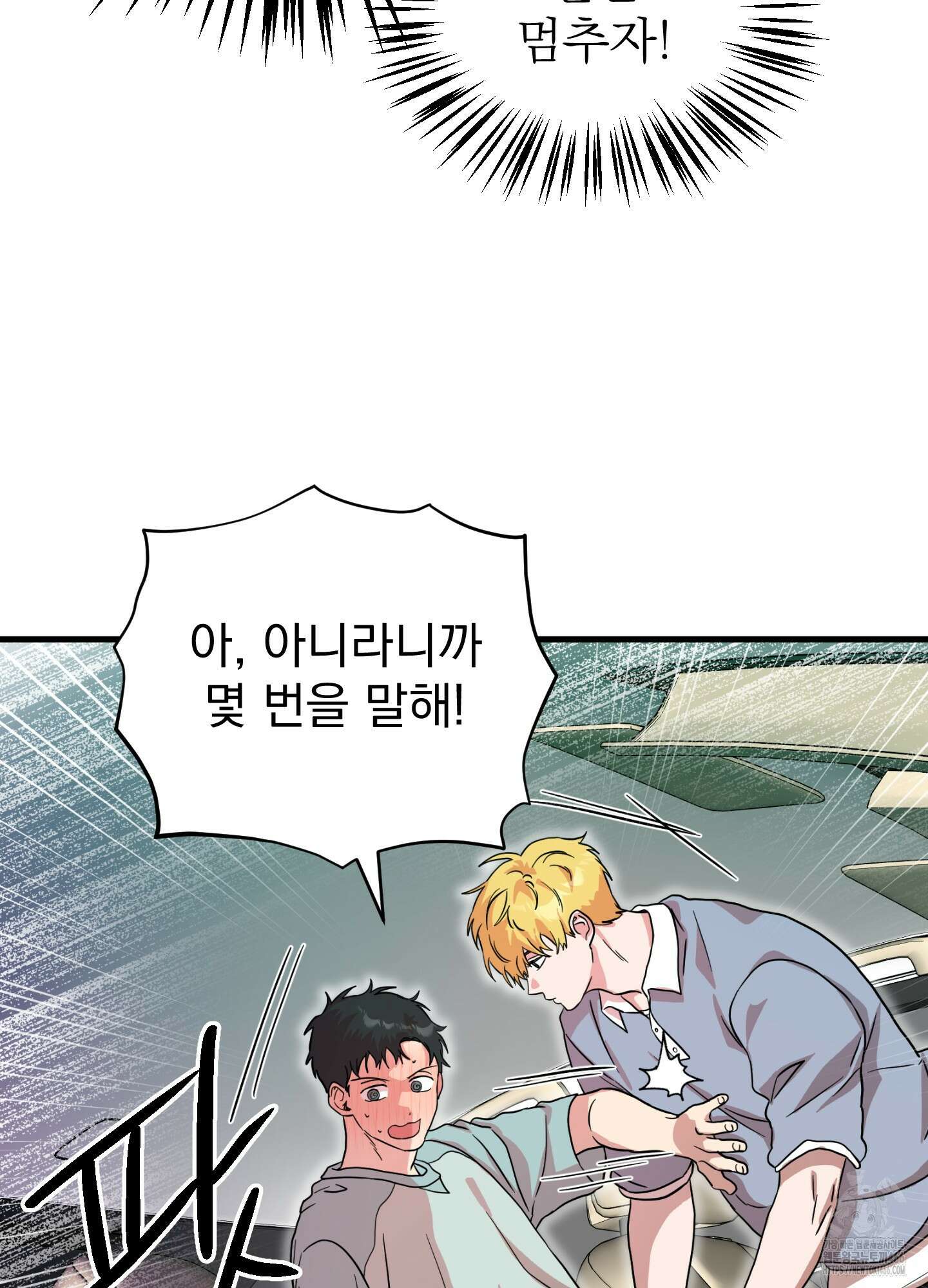 카페인러브 28화 12