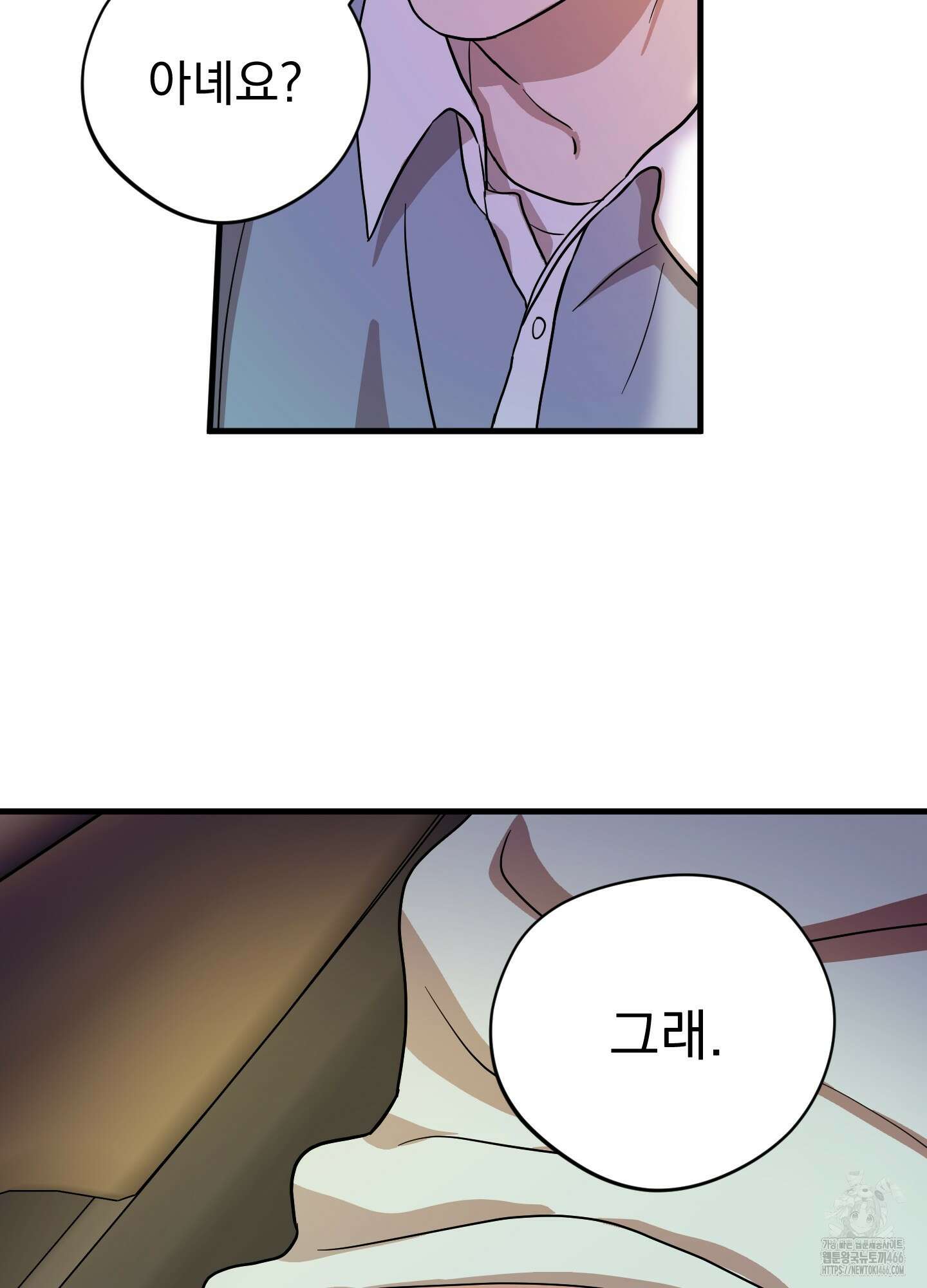 카페인러브 28화 14