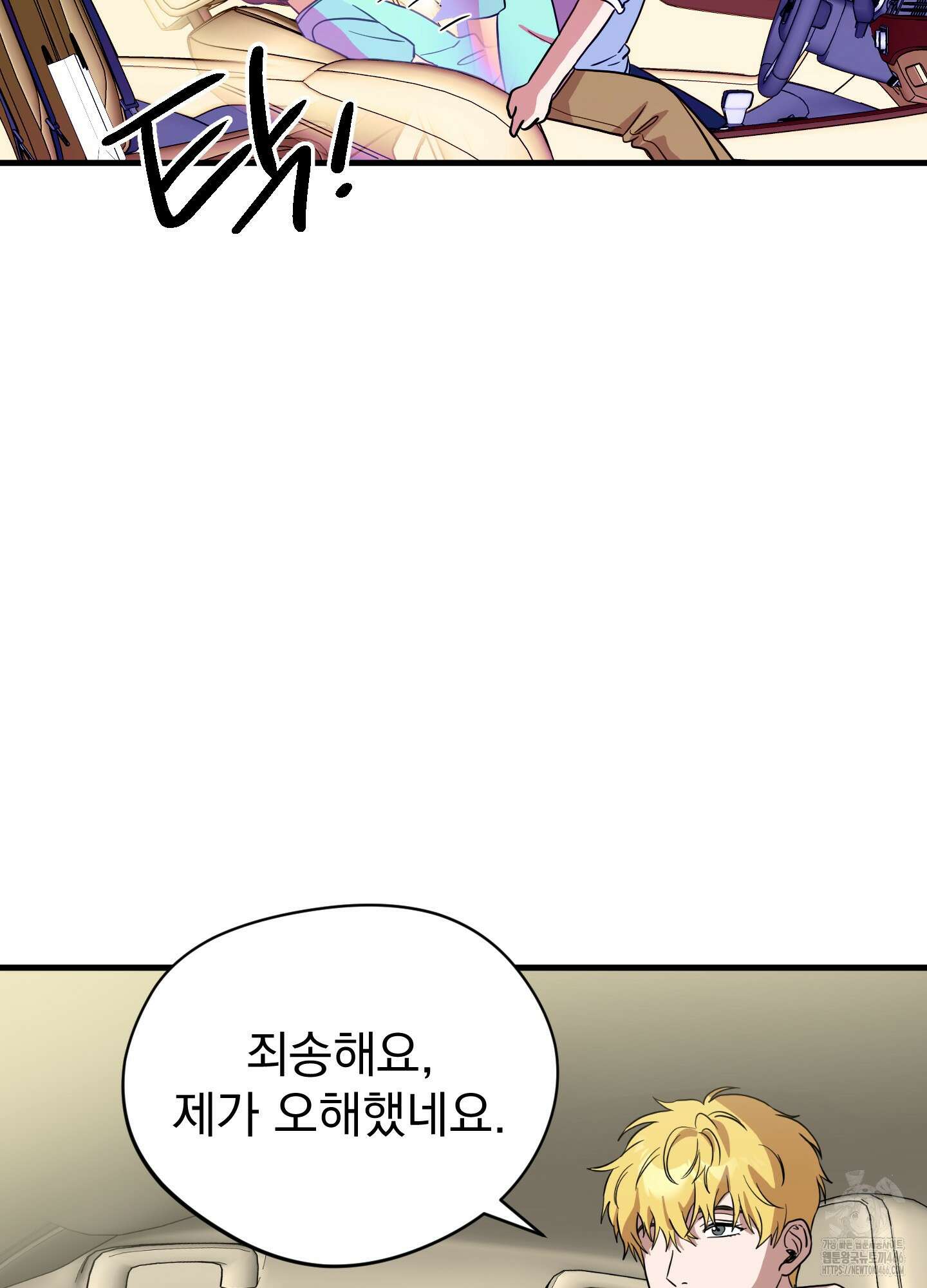 카페인러브 28화 17