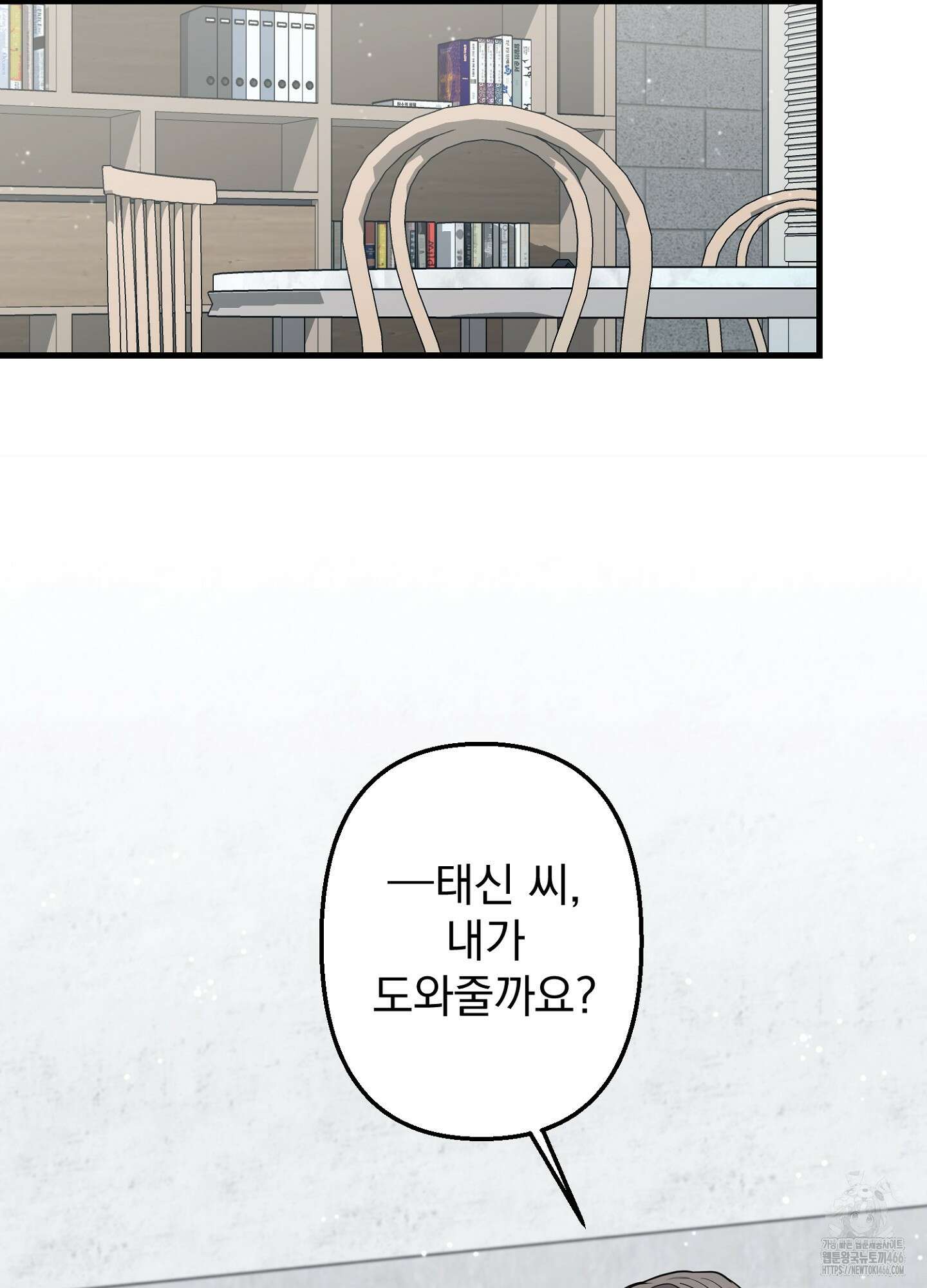 스캔들 피버 3화 13