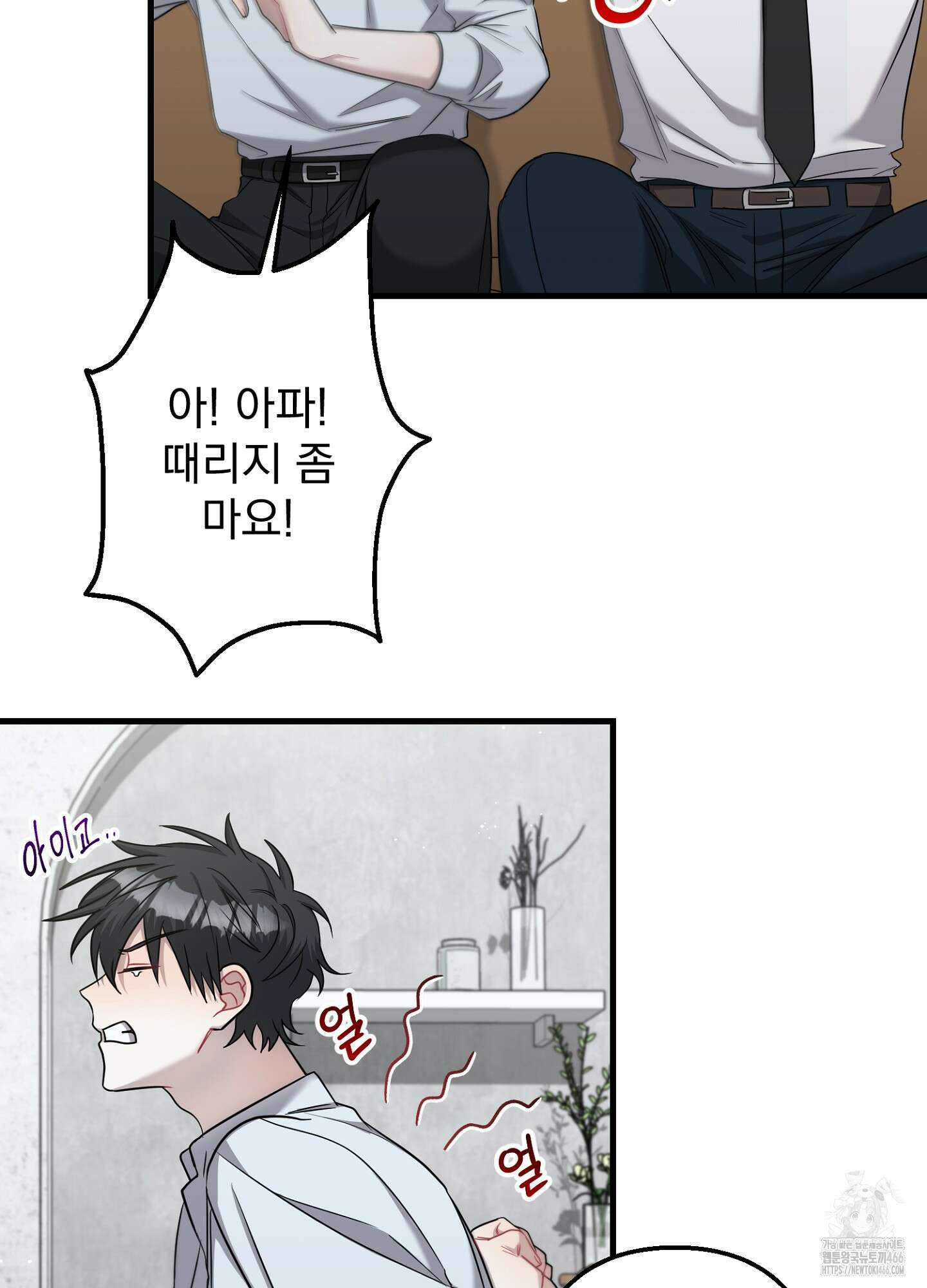 스캔들 피버 5화 5