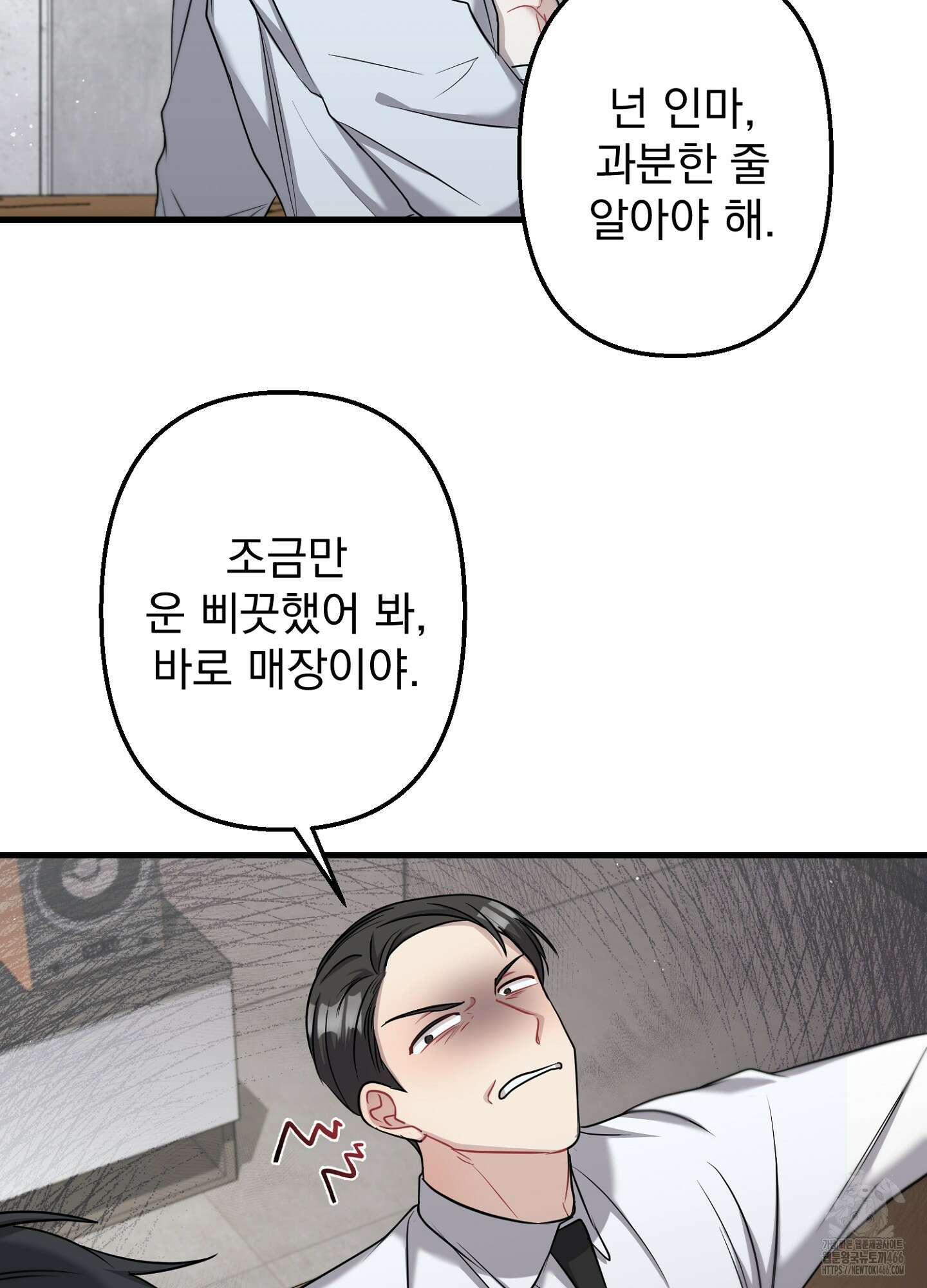 스캔들 피버 5화 6