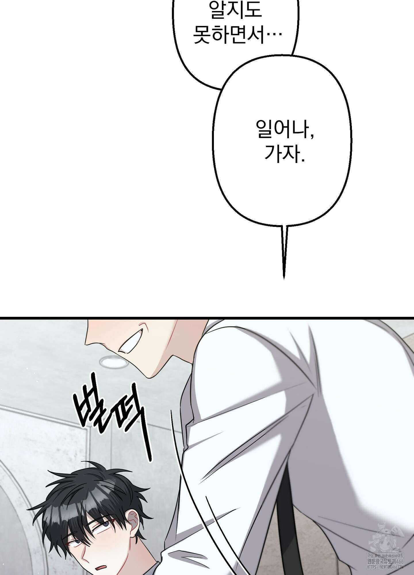 스캔들 피버 5화 8