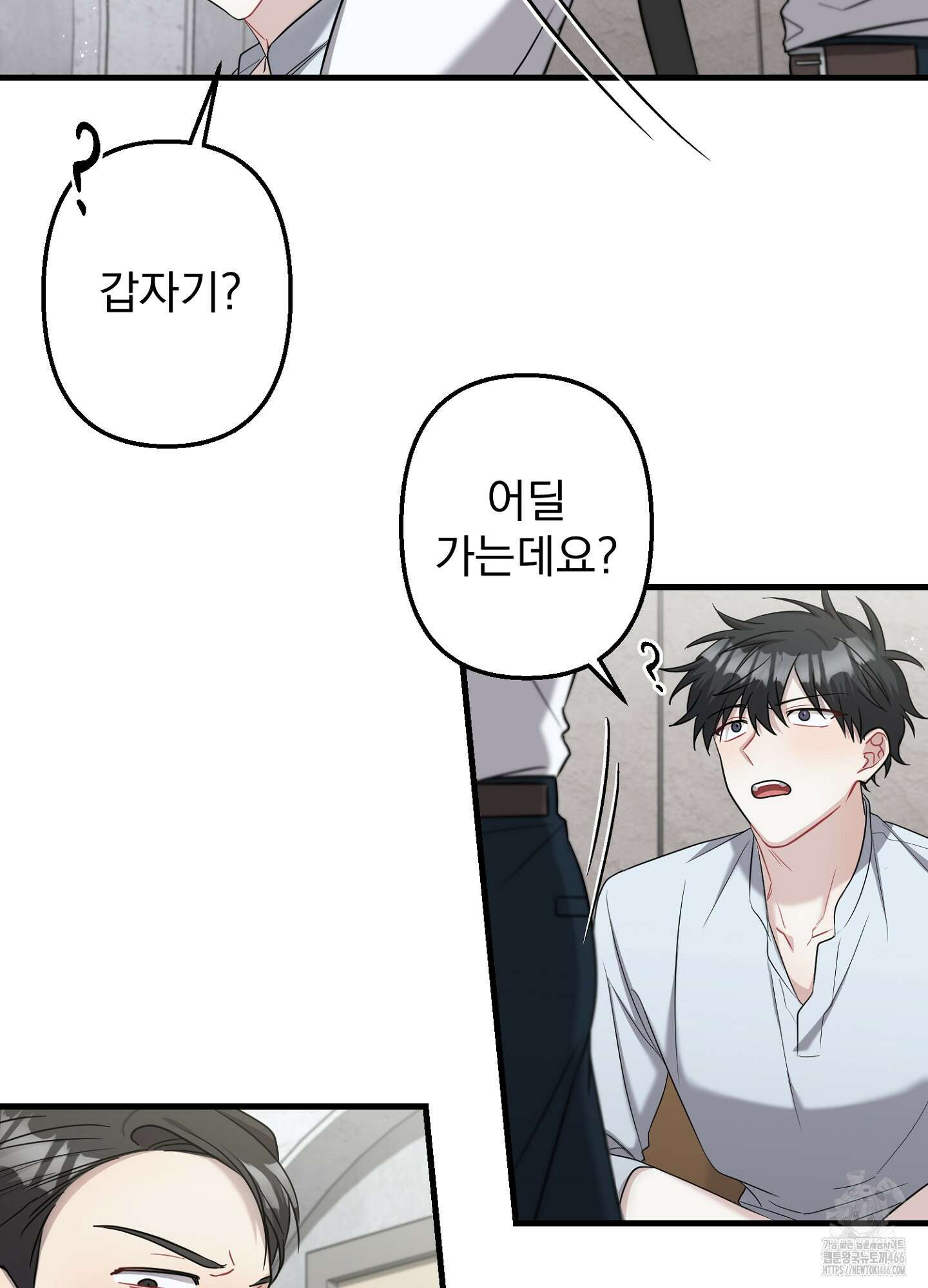 스캔들 피버 5화 9