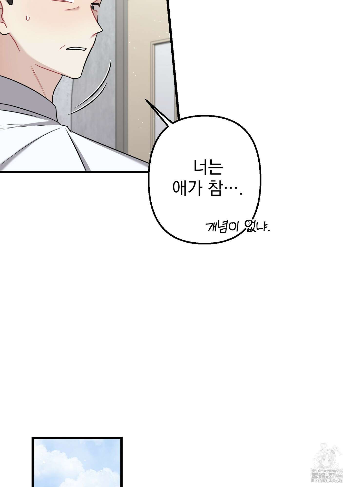 스캔들 피버 5화 10