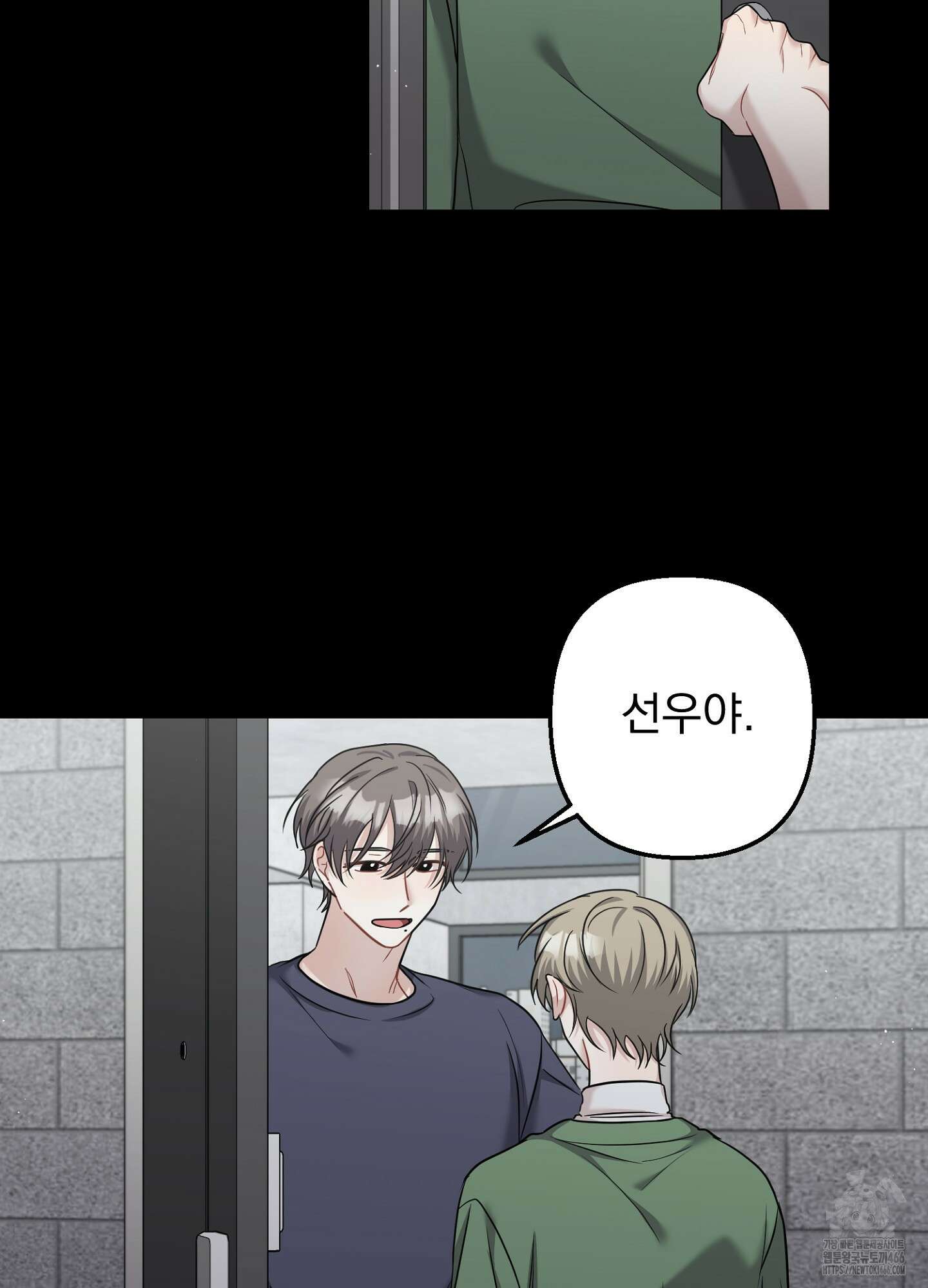 스캔들 피버 12화 5