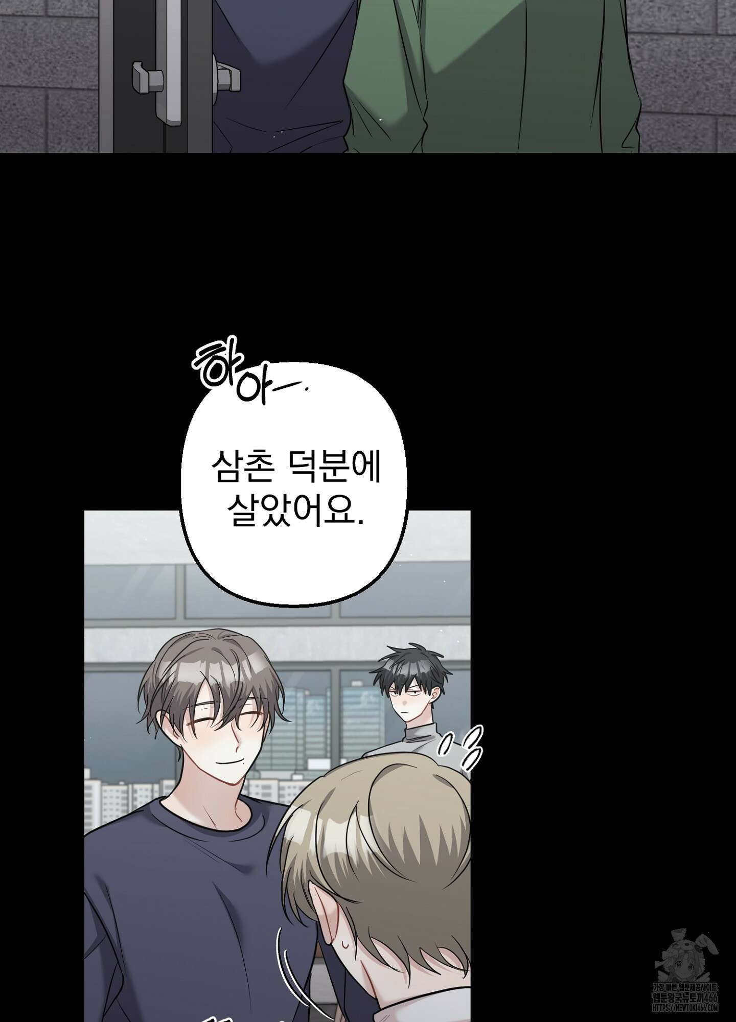 스캔들 피버 12화 6