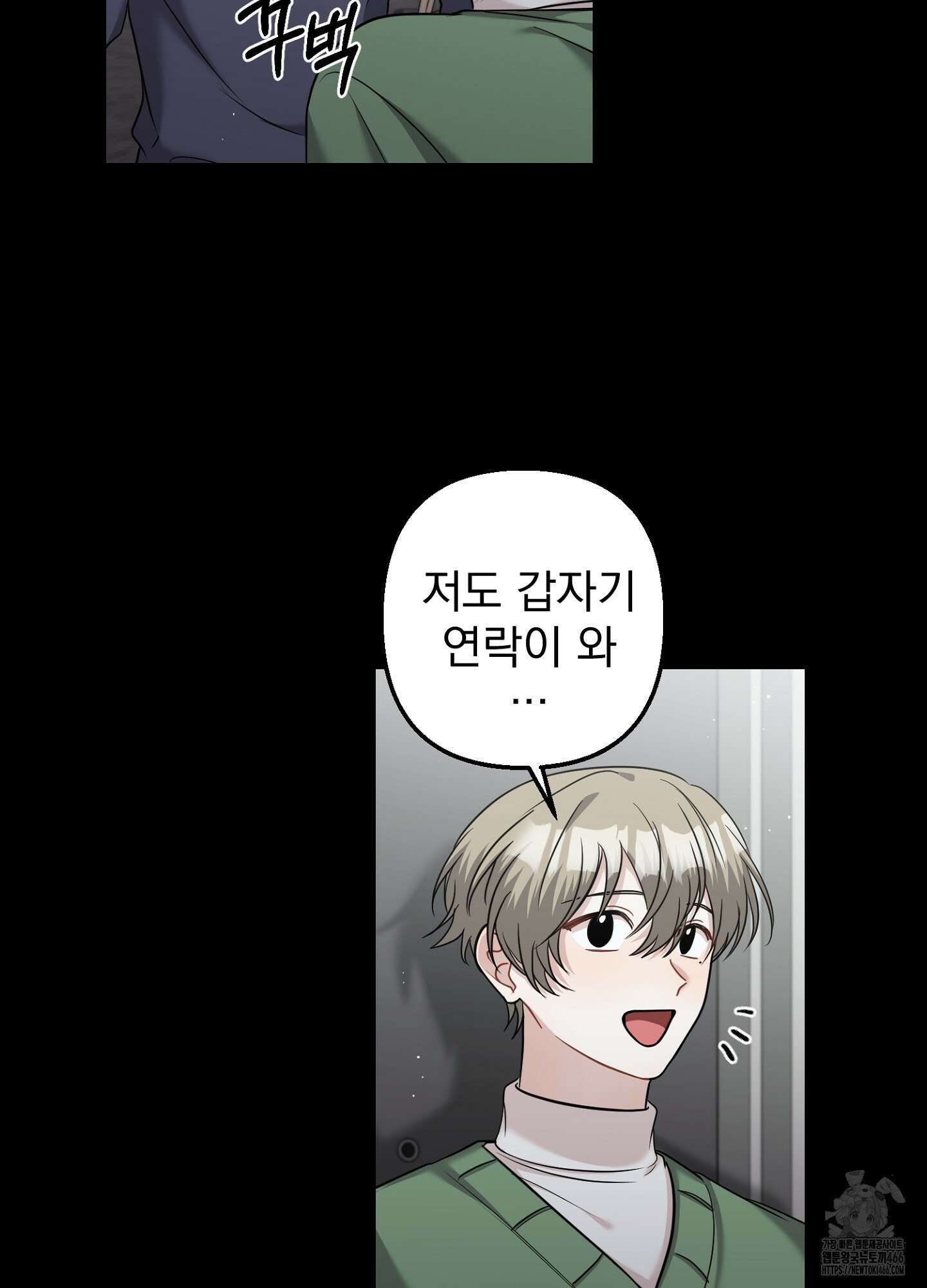스캔들 피버 12화 7