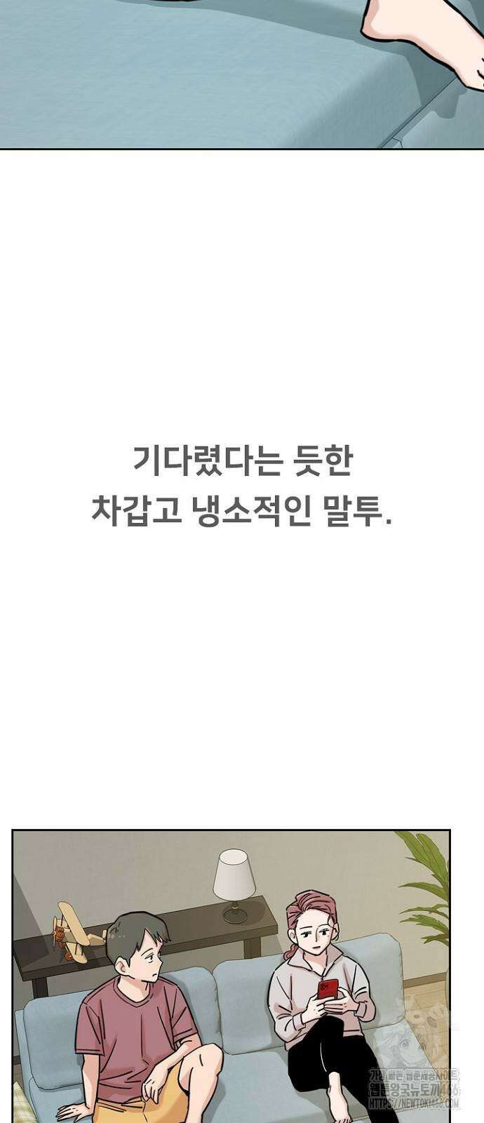 서울 자가에 대기업 다니는 김 부장 이야기 58화 2
