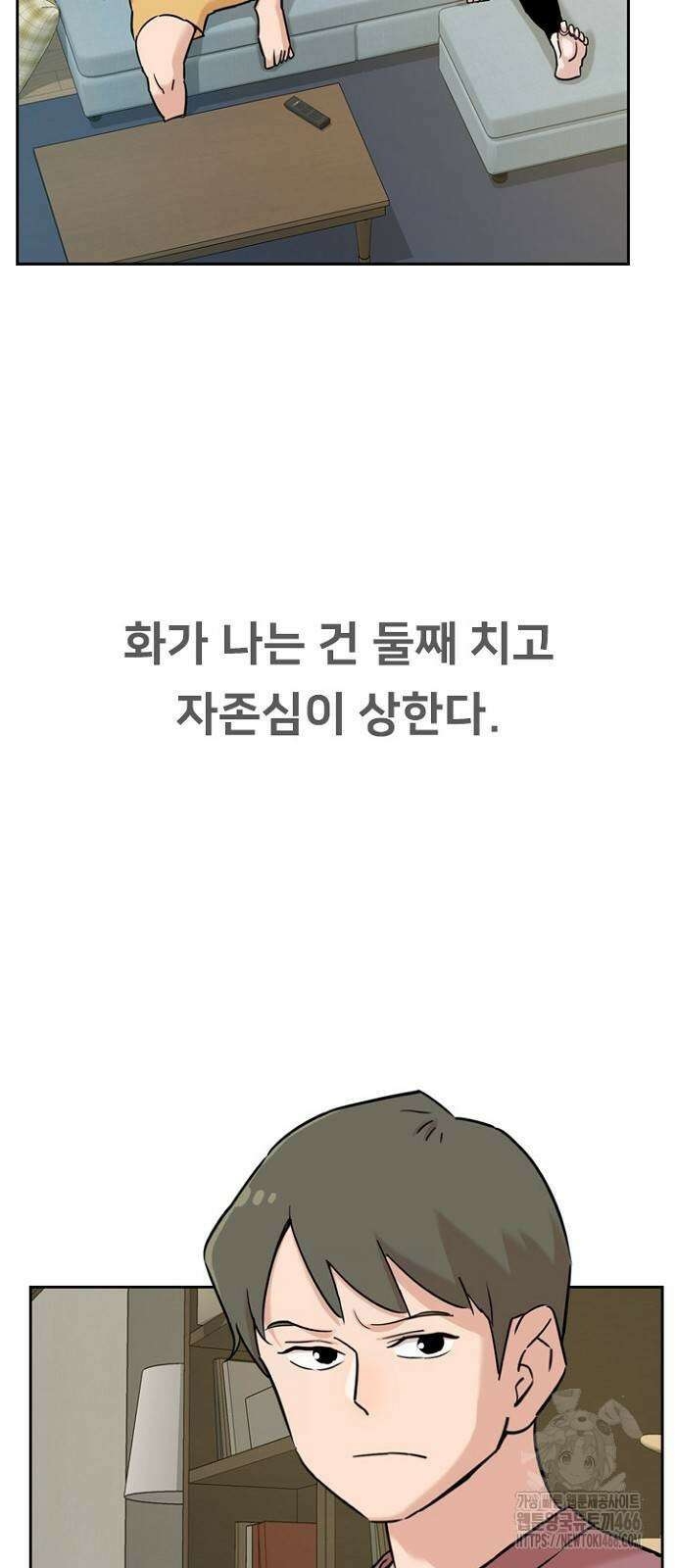 서울 자가에 대기업 다니는 김 부장 이야기 58화 3