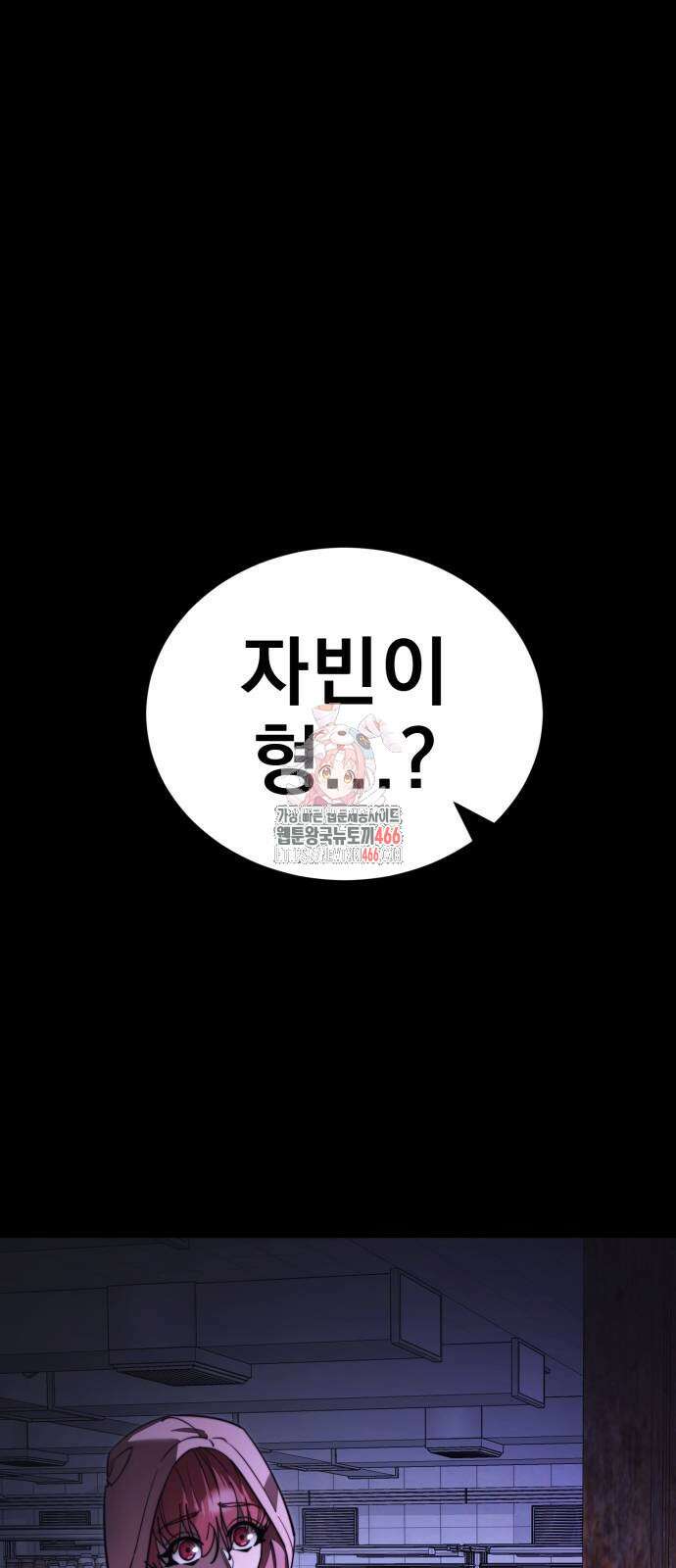 염라강림 65화 1