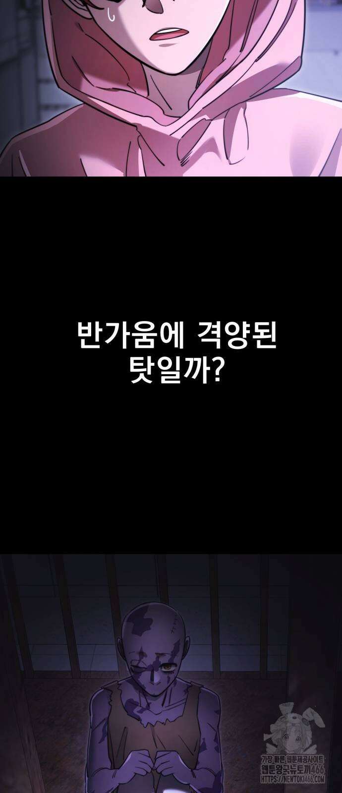 염라강림 65화 3