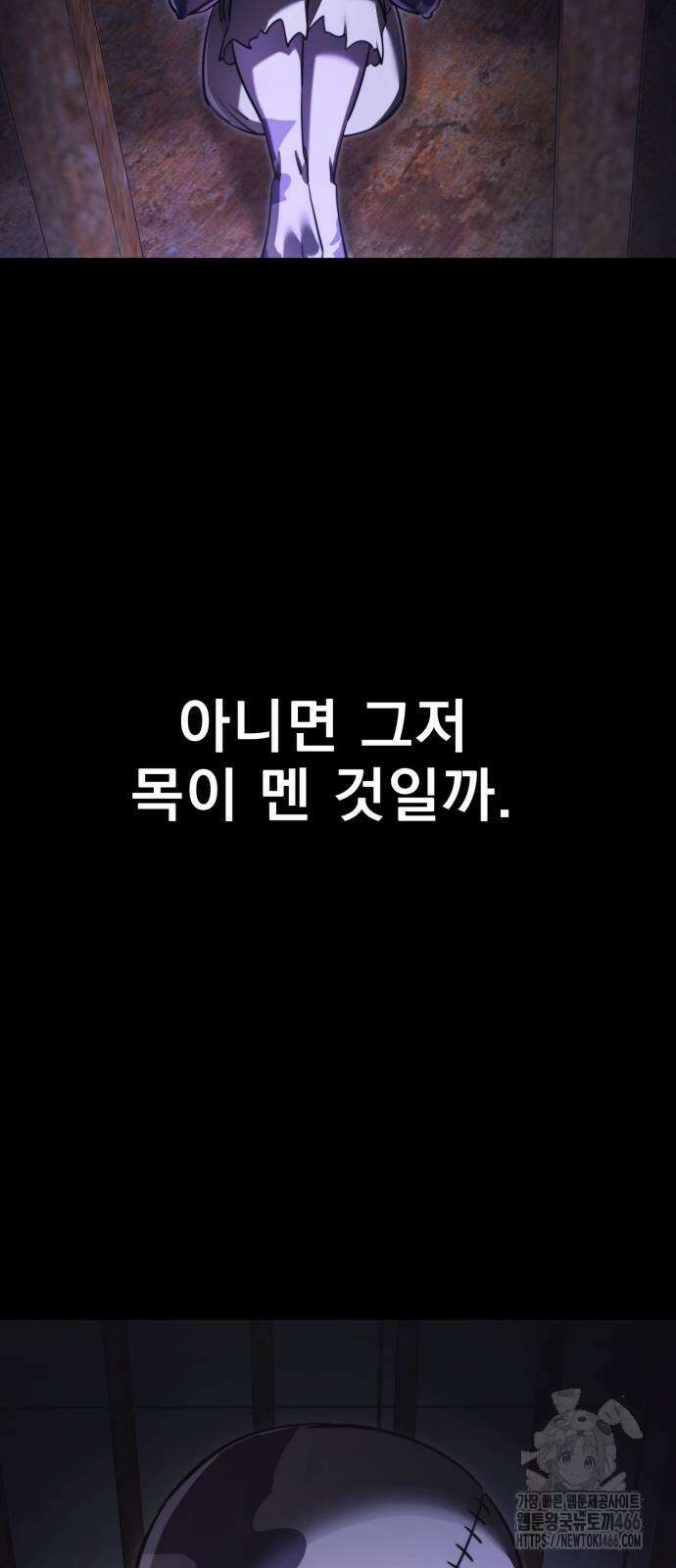염라강림 65화 4