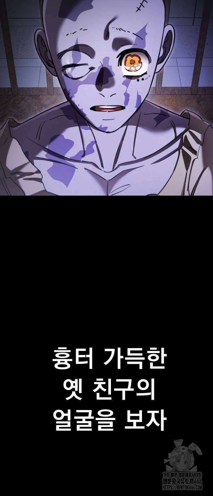 염라강림 65화 5