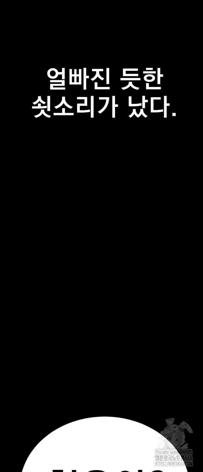 염라강림 65화 7