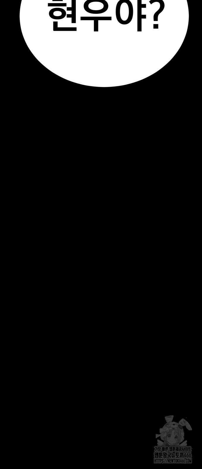 염라강림 65화 8