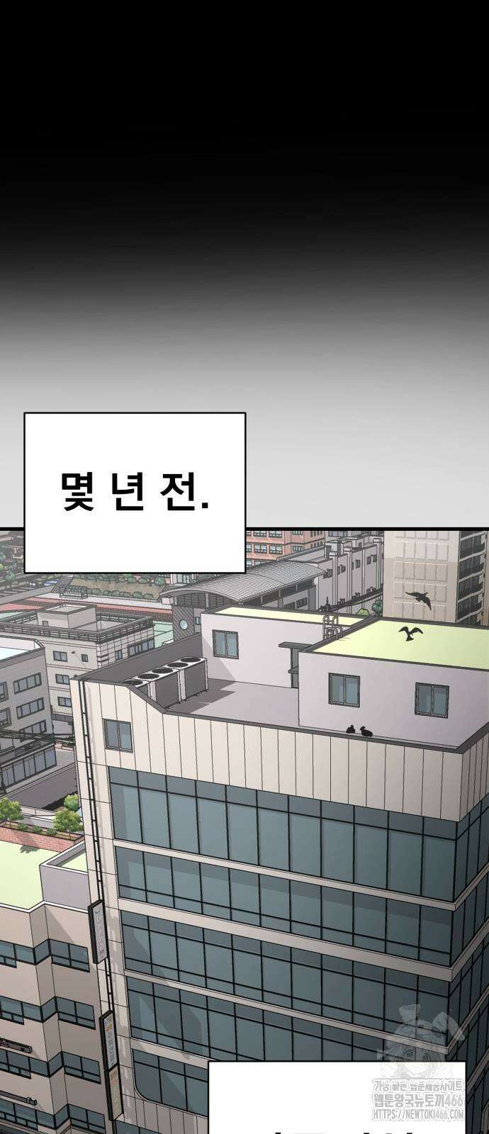 염라강림 65화 10