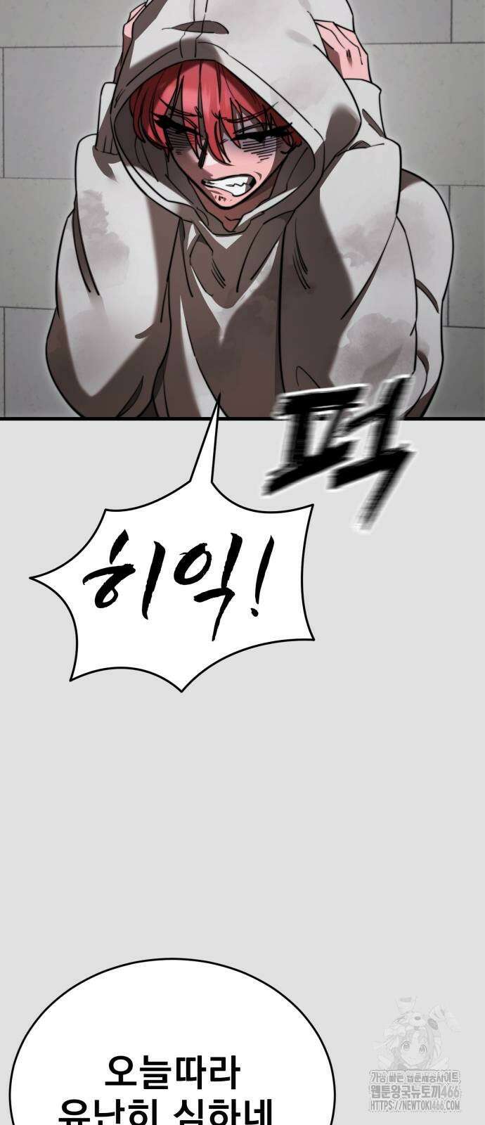 염라강림 65화 14