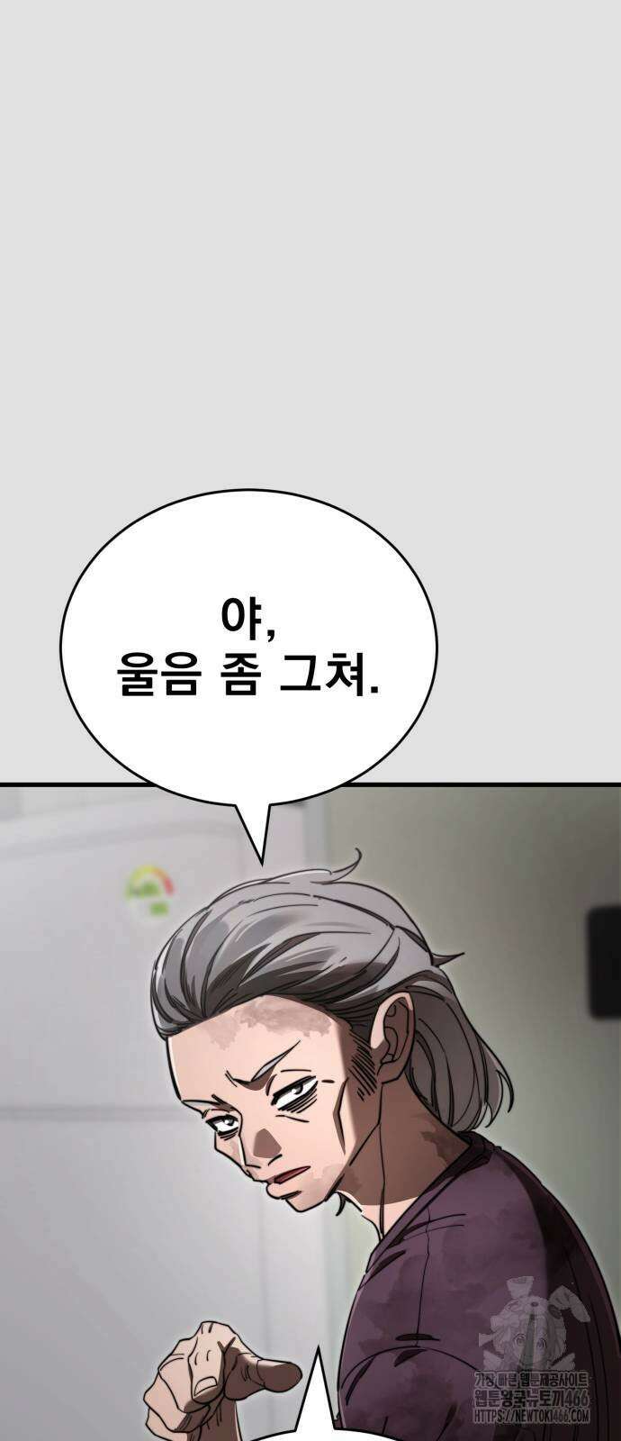 염라강림 65화 16