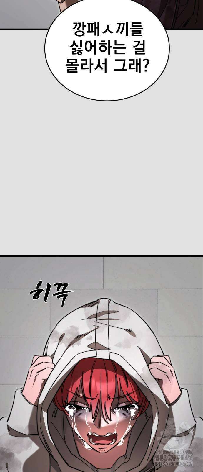 염라강림 65화 17