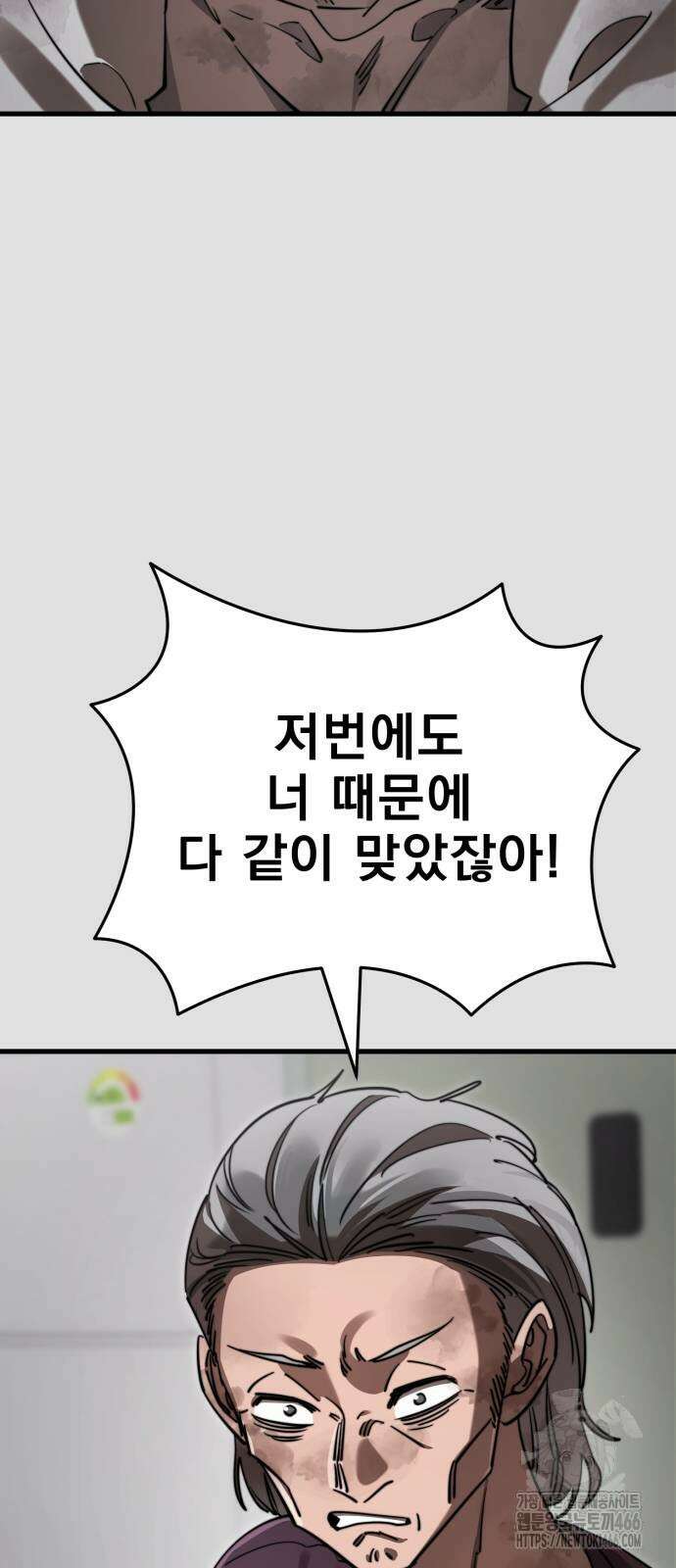 염라강림 65화 18