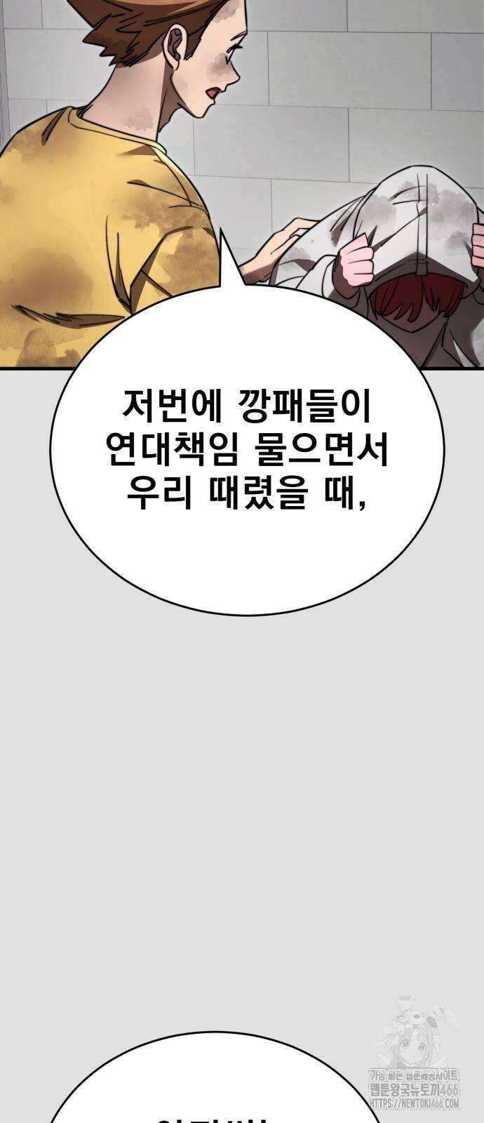염라강림 65화 20