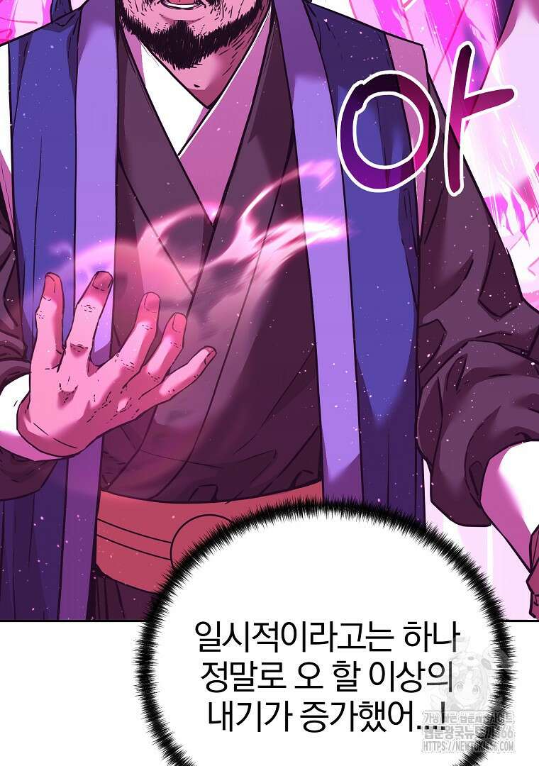 무림세가 전생랭커 146화 15