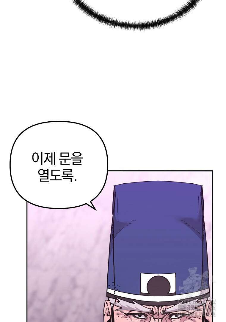 무림세가 전생랭커 146화 16
