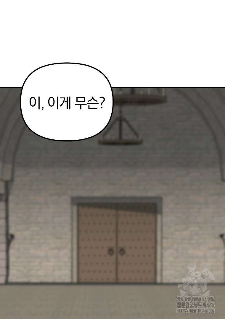 무림세가 전생랭커 146화 23